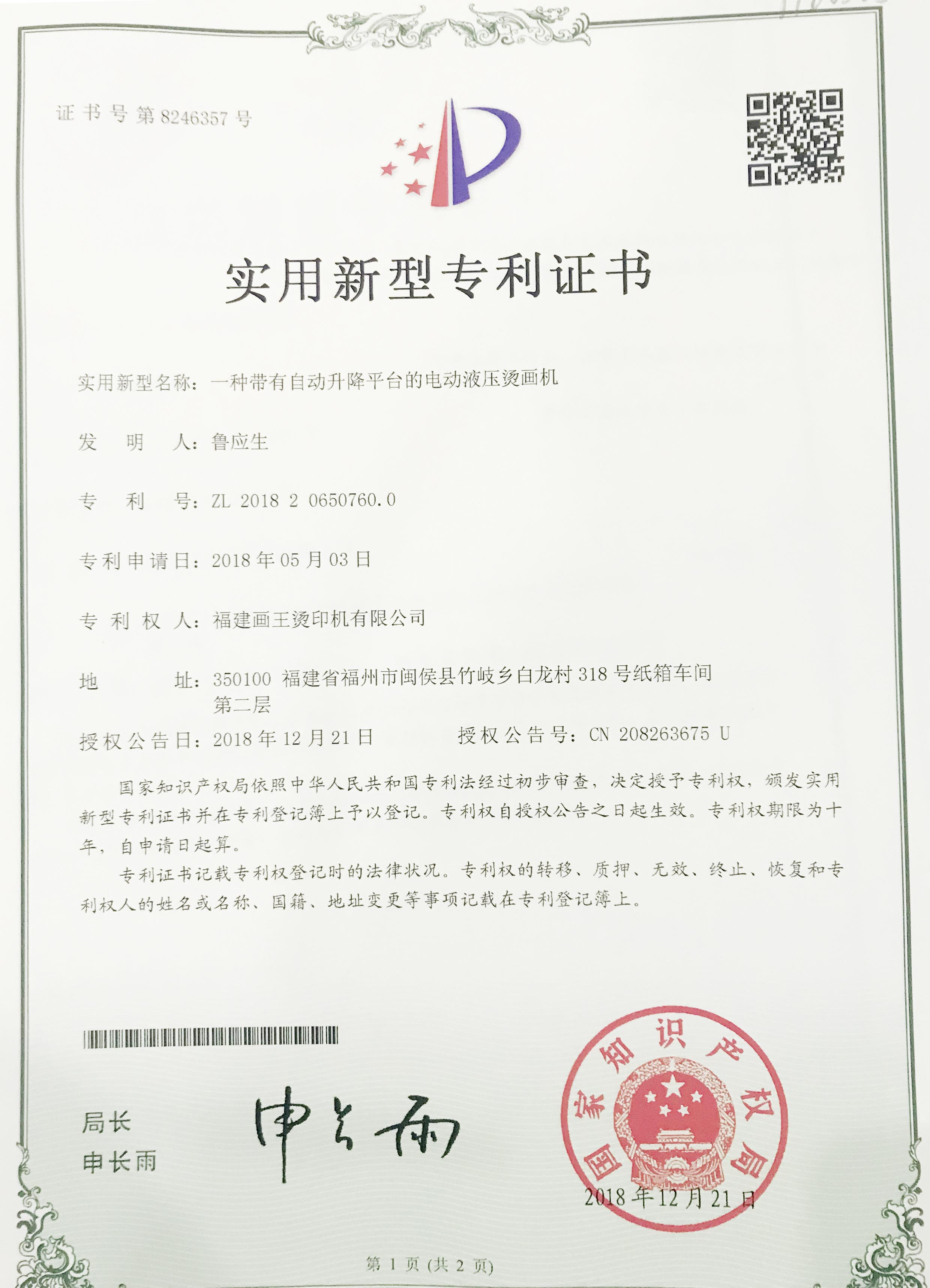 colorking patent certificate